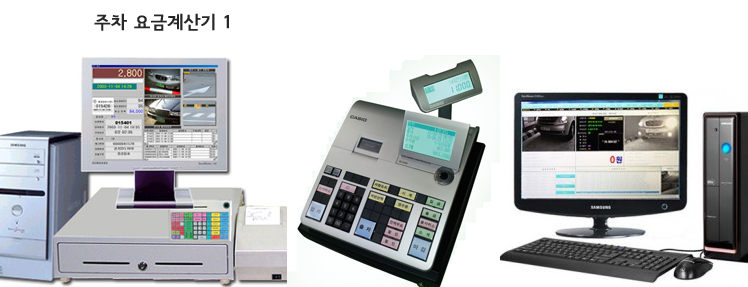 무인주차관제시스템가격 주차차단기가격 차량번호인식가격 유인요금계산기 부산시 김해시 창원마산시 수원시 성남시 의정부시 안양시 부천시 광명시 평택시 동두천시 안산시 고양시 과천시 용인시 파주시 이천시 안성시 김포시 화성시 광주시 양주시 포천시 여주시 임대할부 렌탈서비스 Rental Service Price 60개월 할부 월350,000원 월210,000원 임대가격