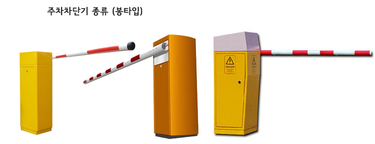 아파트빌딩빌라주차장 입출차량번호인식기 주차관리관제시스템설비장비시공설치 주차차단기수리 출차경광등 무인요금정산기 주차관리제어설비시스템 제조시공설치전문업체 수원시 성남시 의정부시 안양시 부천시 광명시 평택시 동두천시 안산시 고양시 과천시 용인시 파주시 이천시 안성시 김포시 화성시 광주시 양주시 포천시 여주시 연천군 가평군 양평군 부산광역시 대구광역시 인천광역시 광주광역시 대전광역시 울산광역시 춘천시 원주시 강릉시 동해시 속초시 홍천군 횡성군 청주시 충주시 제천시 천안시 공주시 보령시 아산시 세종시 포항시 경주시 김천시 안동시 구미시 창원시 진주시 통영시 사천시 김해시 밀양시 거제시 양산시 제주시 서귀포시 LPR