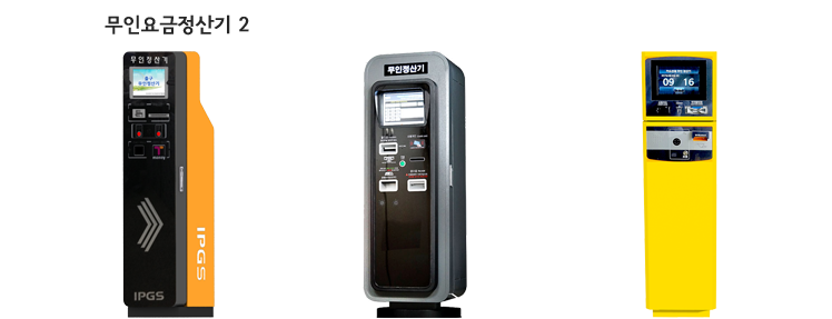 무인주차관제시스템가격 주차차단기가격 차량번호인식가격 부산광역시 대구광역시 인천광역시 광주광역시 대전광역시 울산광역시 할부 렌탈서비스 Rental Service Price 60개월 할부 월350,000원 월210,000원 임대가격