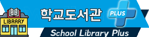 학교도서관 장서점검(장서 재고 관리) 서비스, 도서관 맞춤형 행사 굿즈
